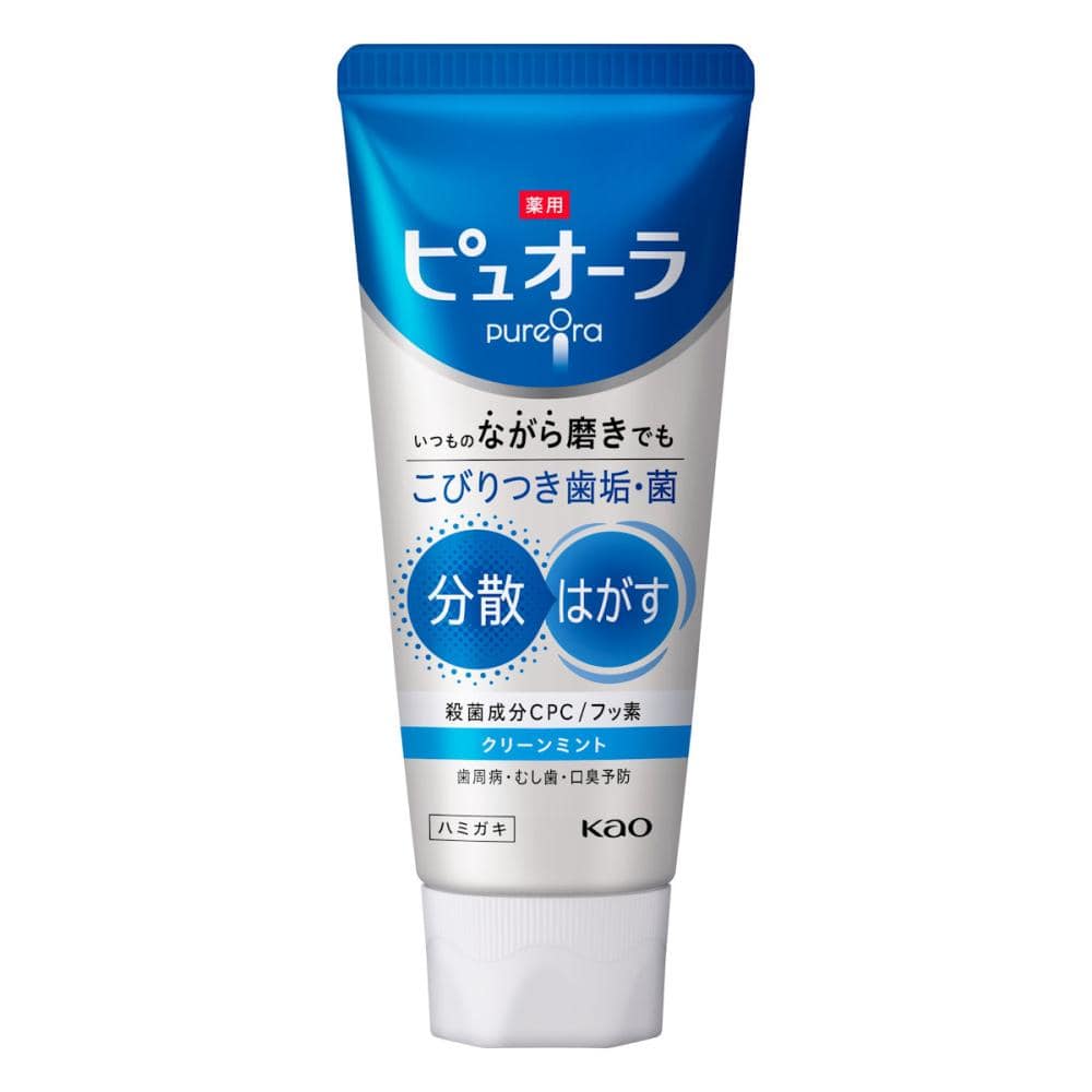 クリーンミント