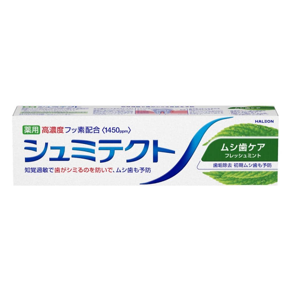 ヘイリオン シュミテクト ムシ歯ケア 95g