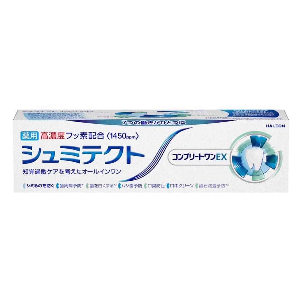 ヘイリオン シュミテクト コンプリートワンEX 90g