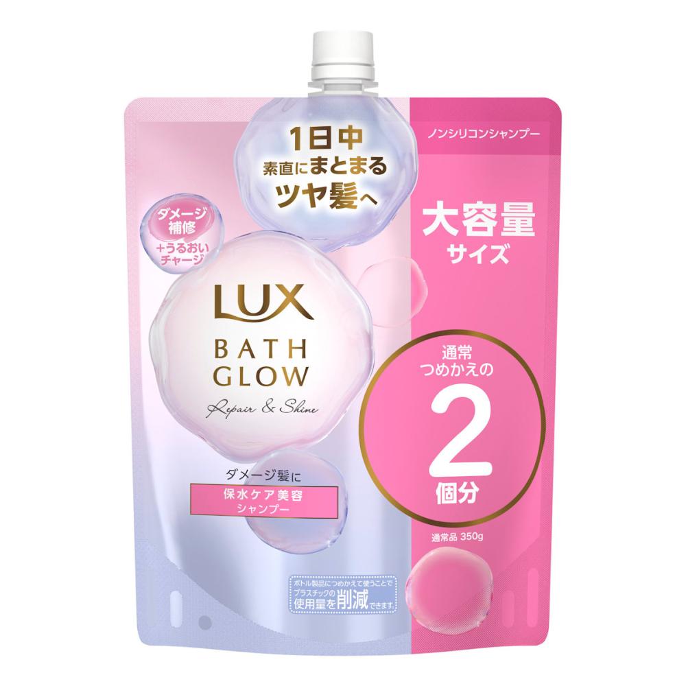 ユニリーバ ラックス バスグロウ リペア&シャイン シャンプー 詰替用 700g