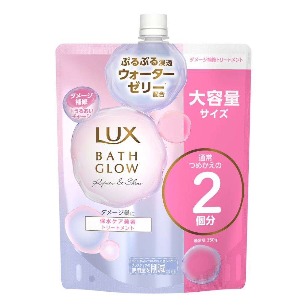 ユニリーバ ラックス バスグロウ リペア&シャイン トリートメント 詰替用 700g