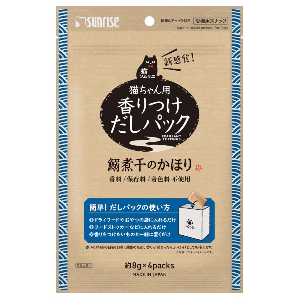鰯煮干のかほり