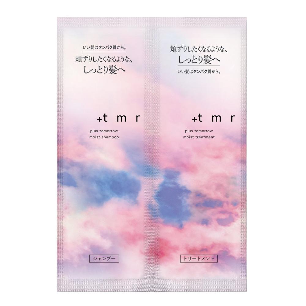 ファイントゥデイ プラストゥモロー モイストトライアルパウチ 10mL+10mL