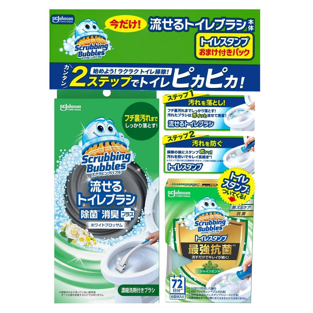 スクラビングバブル 流せるトイレブラシ除菌消臭プラスWB本体+スタンプ抗菌SM本体