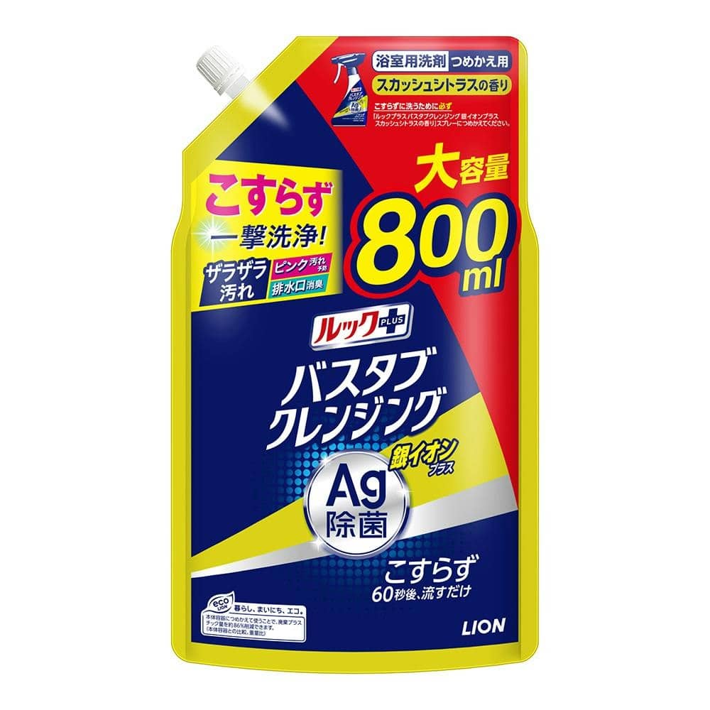 ライオン　ルックプラス　バスタブクレンジングＡｇ　スカッシュシトラス　詰替用　大サイズ　８００ｍＬ
