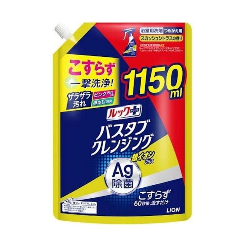 ライオン ルックプラス バスタブクレンジングAg スカッシュシトラス 詰め替え用 1150mL