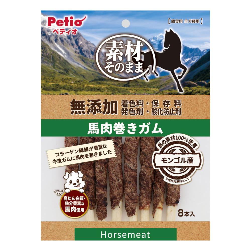 馬肉巻き