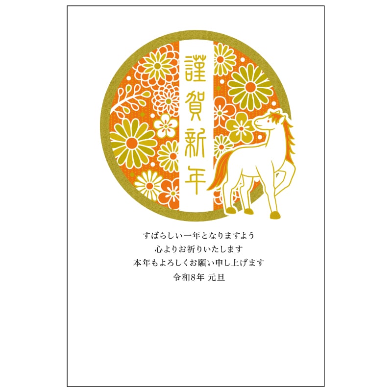 2026年版お年玉付き年賀状 GX02 3枚入り