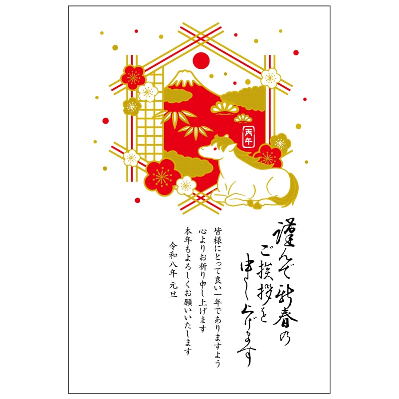 2026年版お年玉付き年賀状 GX06 3枚入り