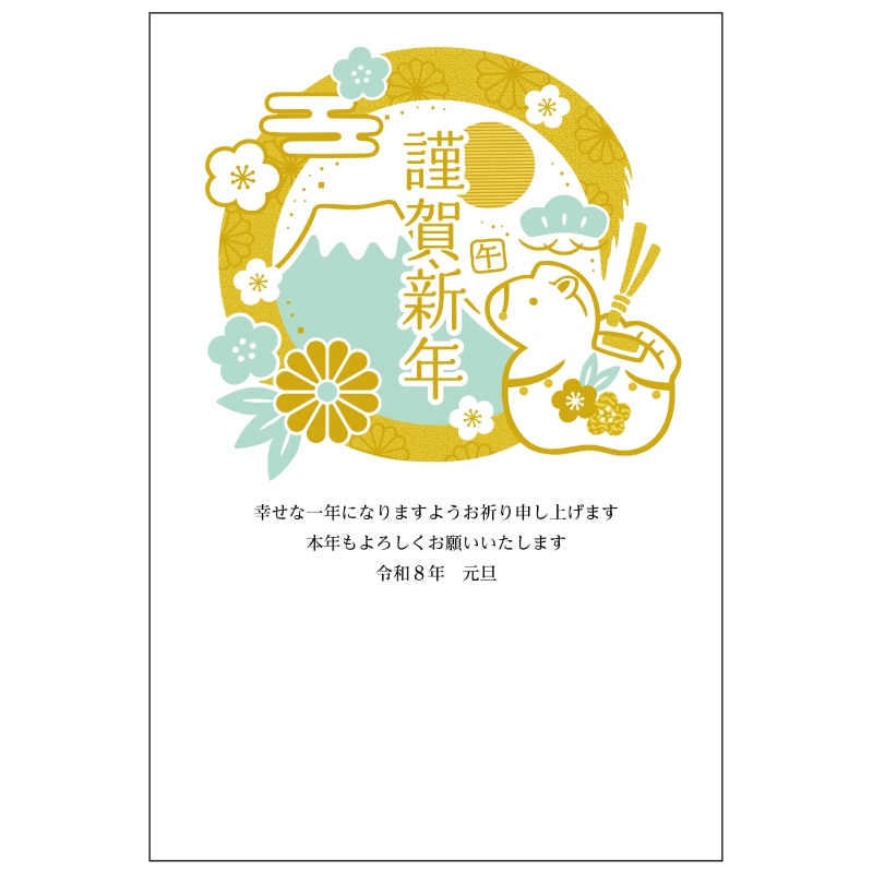 2026年版お年玉付き年賀状 GX09 3枚入り