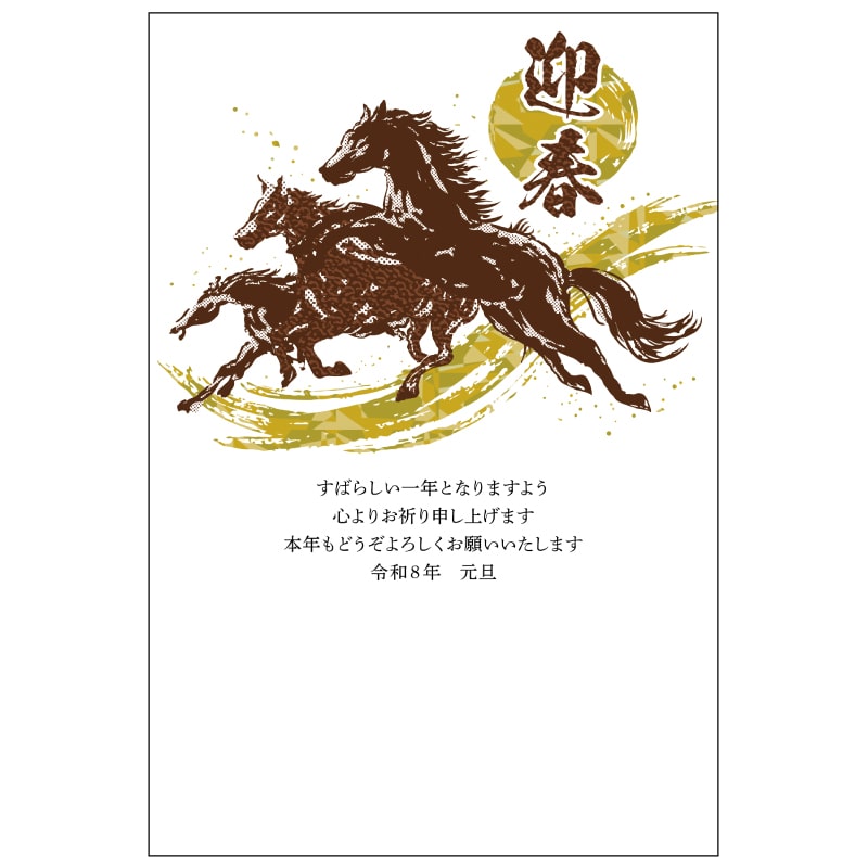 2026年版お年玉付き年賀状 GX10 3枚入り