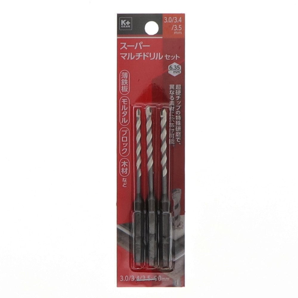 Ｋ＋ＧＥＡＲ　六角軸マルチドリルセット　３．０ｍｍ・３．４ｍｍ・３．５ｍｍ