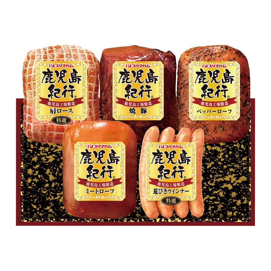 【25年お歳暮】プリマハム 鹿児島紀行ギフト H-535S【注文期限12月14日】
