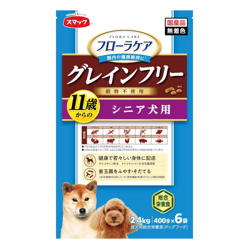 シニア犬用