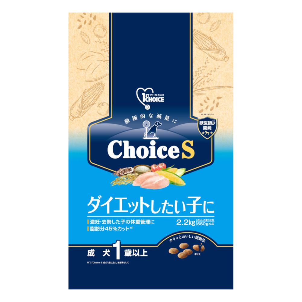 アース・ペット ファーストチョイス ChoiceS ダイエットしたい子に 成犬1歳以上 2.2kg