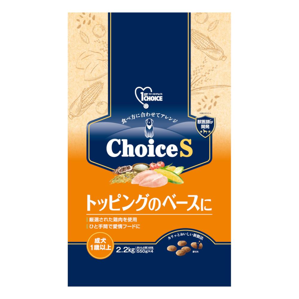 アース・ペット ファーストチョイス ChoiceS トッピングのベースに 成犬1歳以上 2.2kg