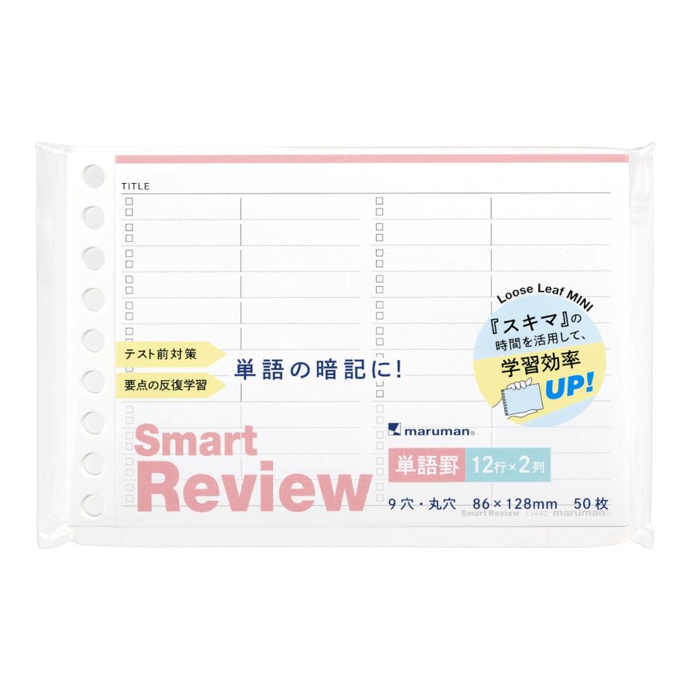 単語罫