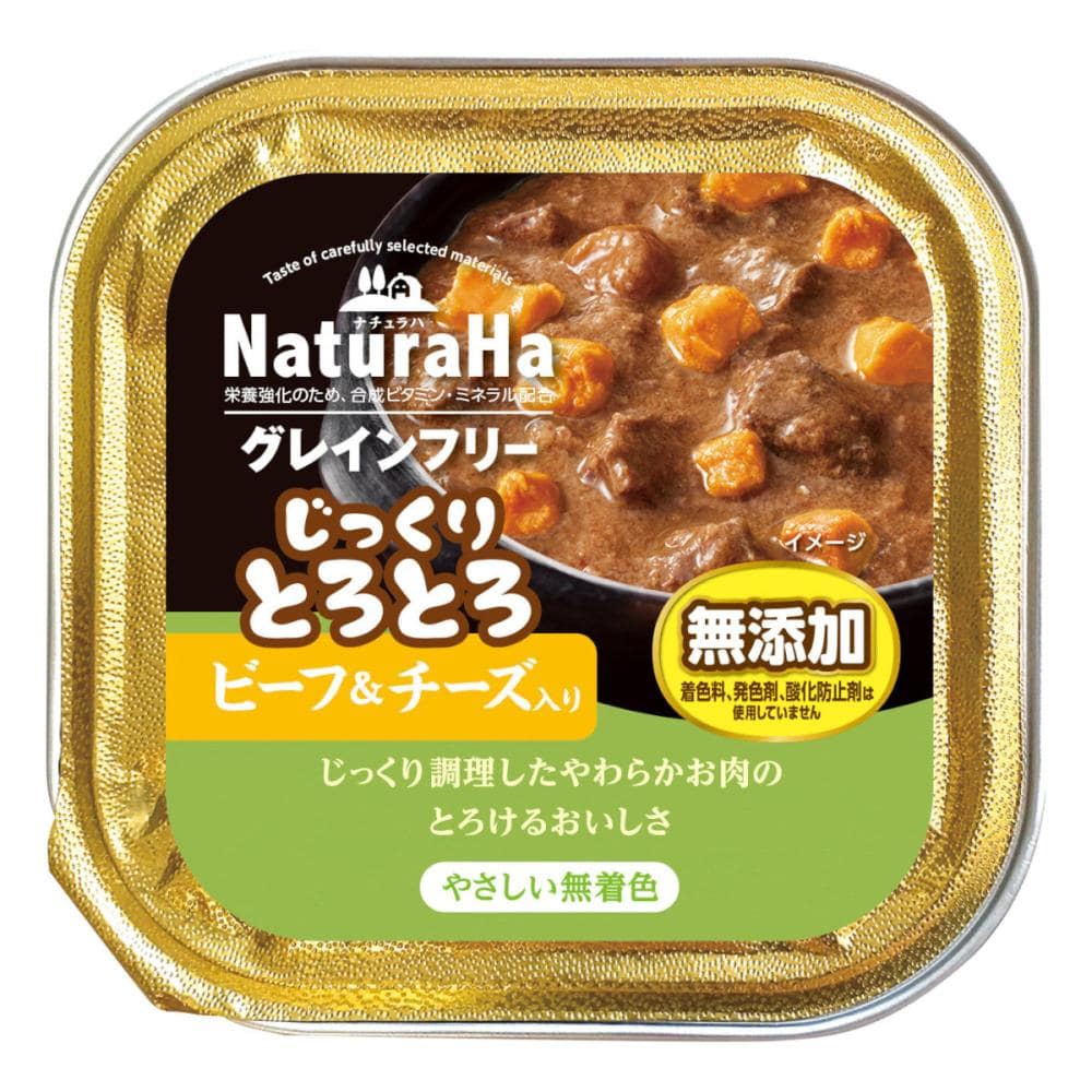 マルカン ナチュラハ グレインフリー とろとろビーフ&チーズ 100g