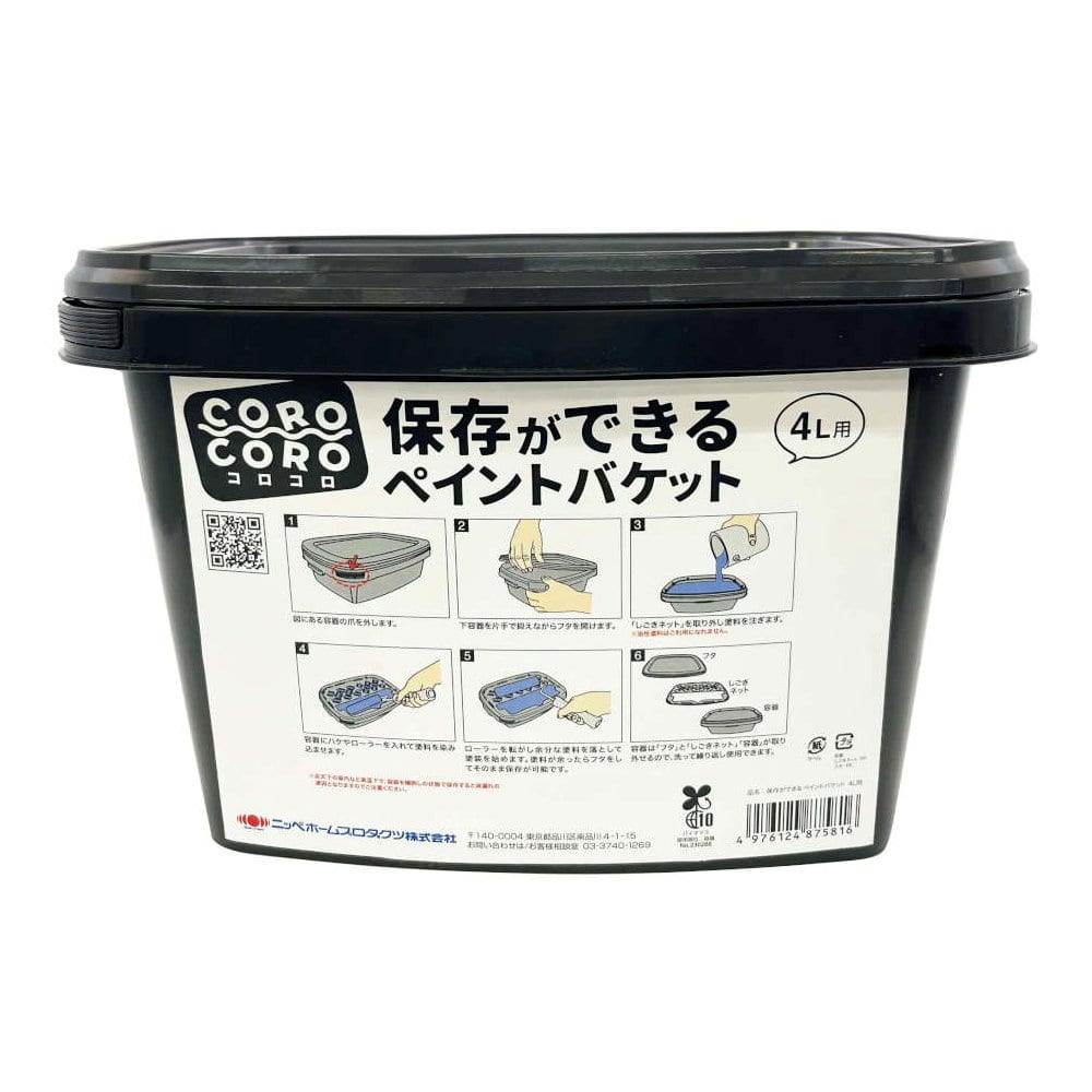 ニッペホームプロダクツ　ペイントバケット　ＣＯＲＯＣＯＲＯ　４Ｌ