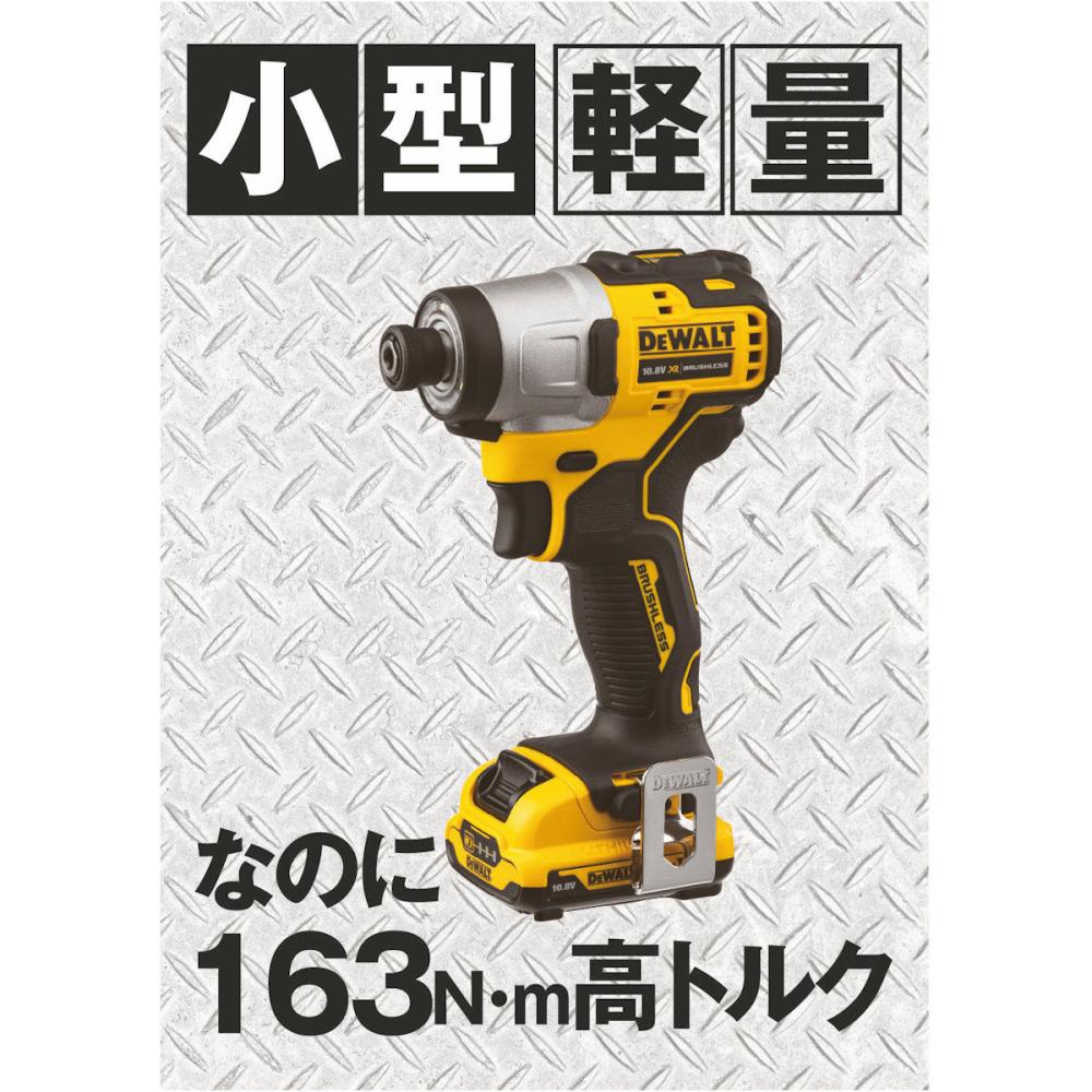 DeWALT（デウォルト） 10．8Vインパクトドライバー 2 