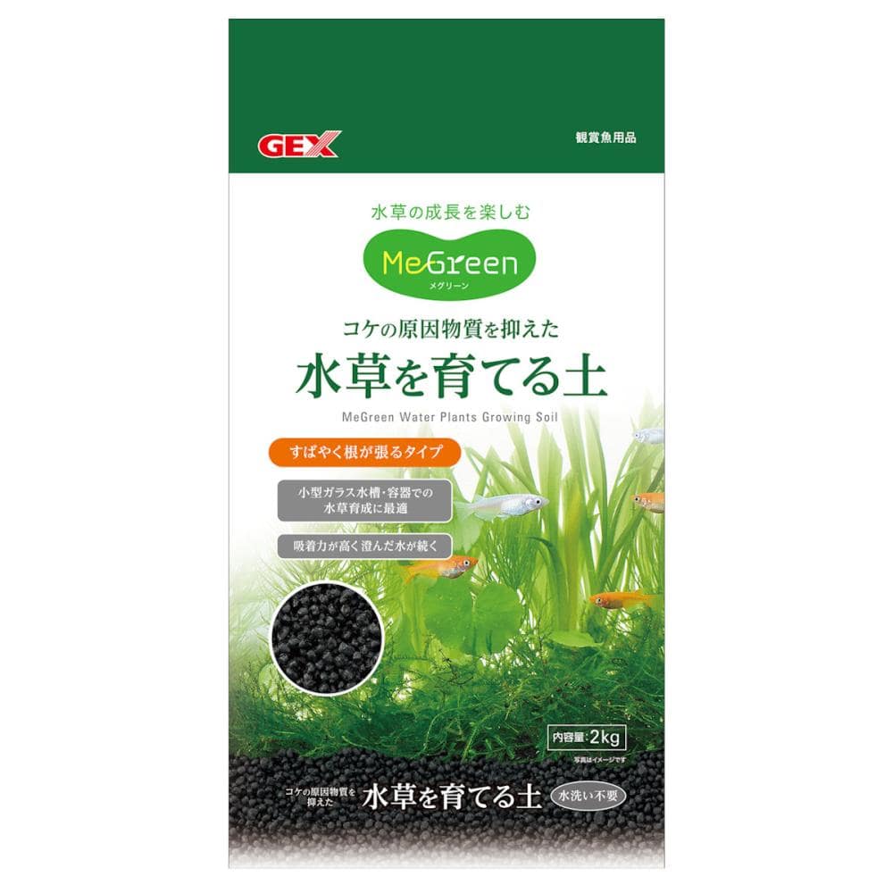 ＭｅＧｒｅｅｎ　水草を育てる土２ｋｇ