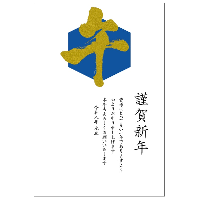 2026年版お年玉付き年賀状 GX16 3枚入り