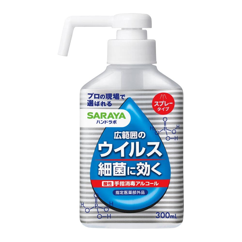 サラヤ ハンドラボ 手指消毒スプレー VH 本体 300mL