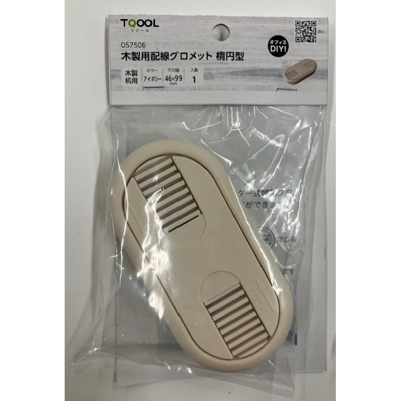 ハイロジック　木製用配線グロメット　楕円　アイボリー
