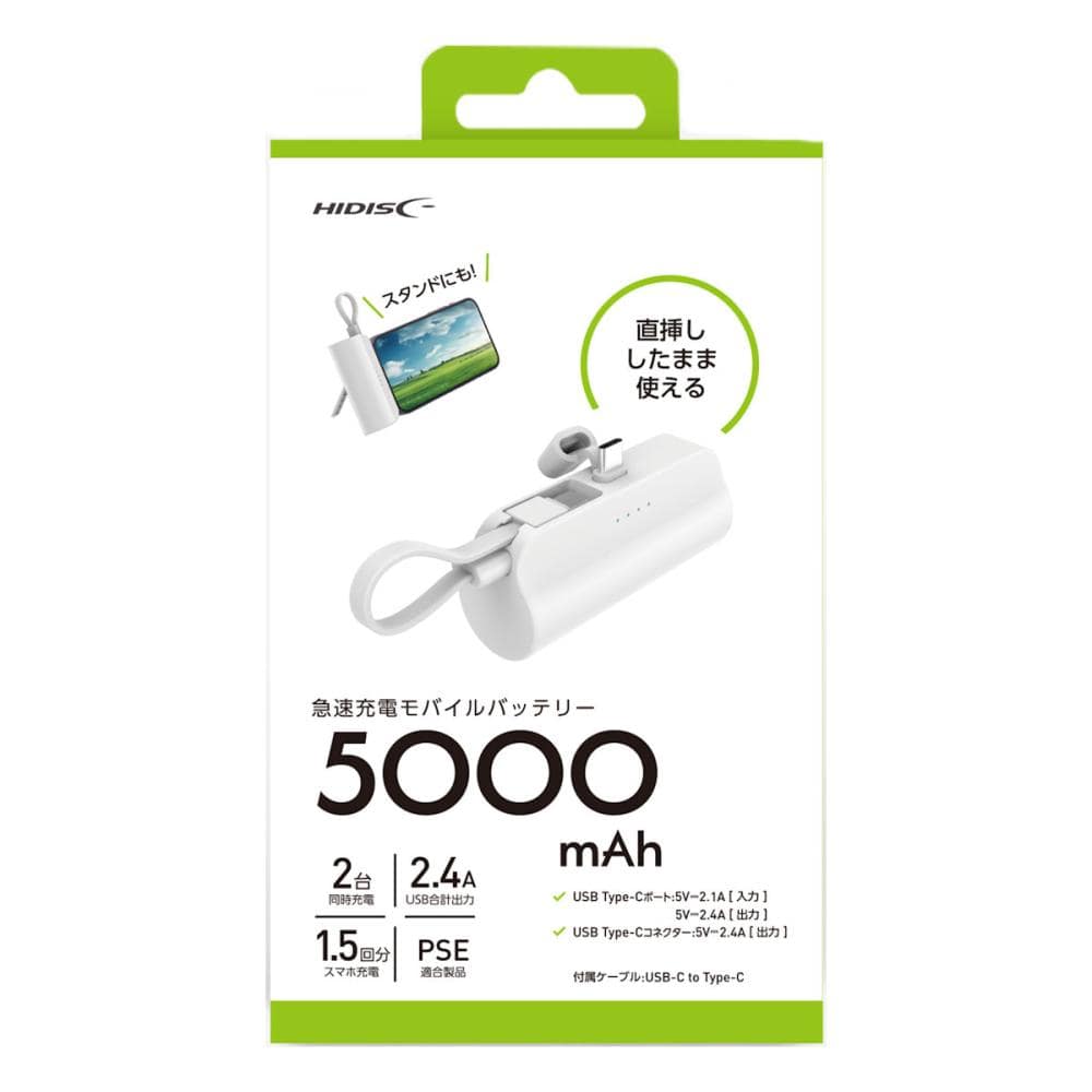 磁気研究所 モバイルバッテリー タイプC直挿し 5000mAh ホワイト