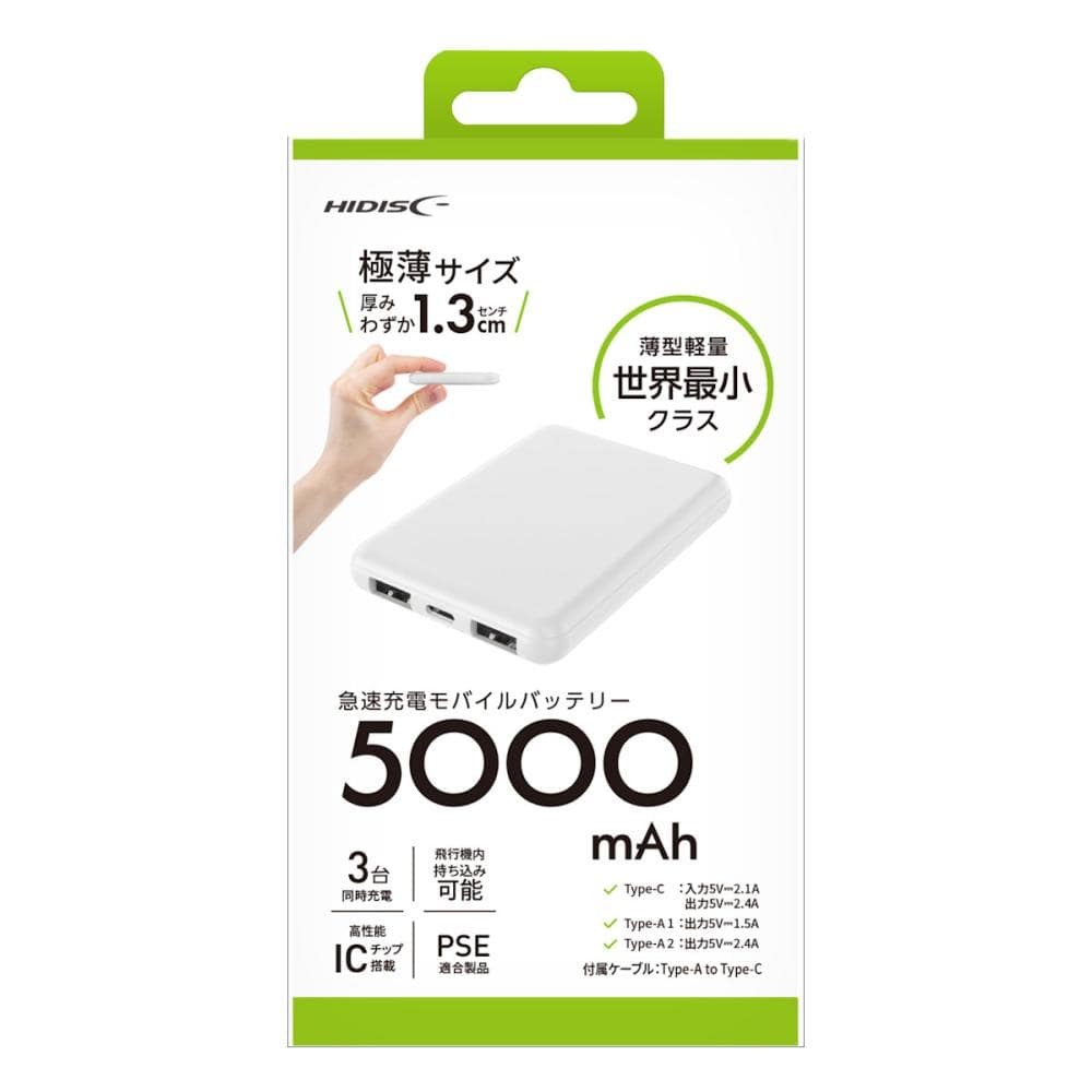 磁気研究所 モバイルバッテリー 5000mAh 極薄サイズ ホワイト