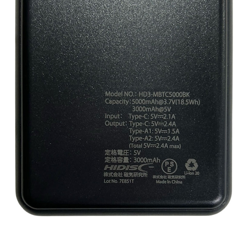 磁気研究所 モバイルバッテリー 5000mAh 極薄サイズ ブラック