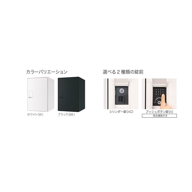 ナスタ 宅配BOX シリンダー錠タイプ ブラック Mサイズ KS