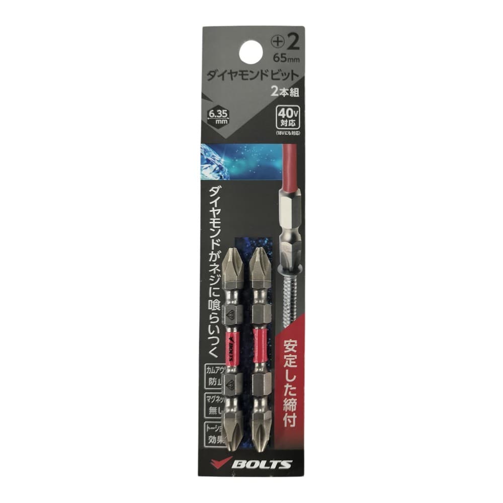 ＢＯＬＴＳ（ボルトス）　ダイヤモンドトーションビット　＋２ｘ８５　２本入り