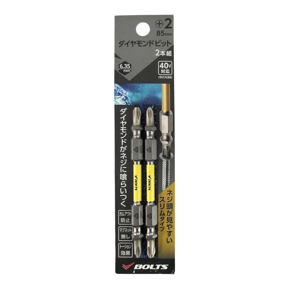 ＢＯＬＴＳ（ボルトス）　ダイヤモンドトーションビット　スリム　＋２ｘ８５　２本入り