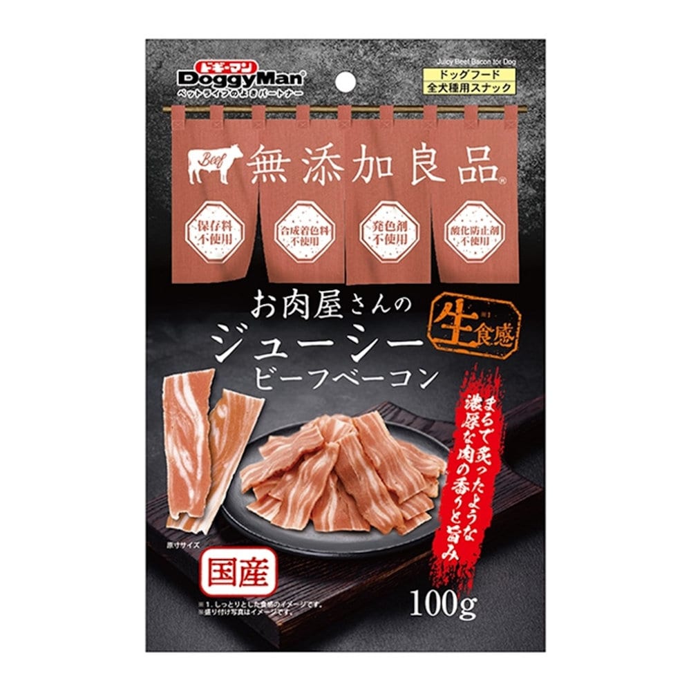 ベーコン