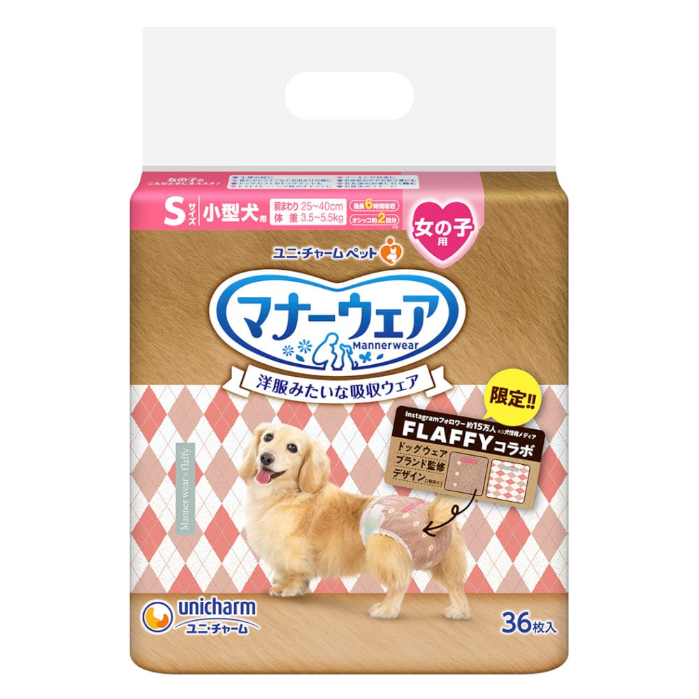 みあままさん専用品13パック! ユニチャーム マナーウェア みあままさん専用品13パック! ユニチャーム マナーウェア