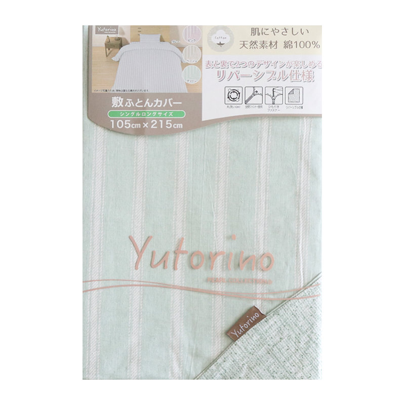 グリーン