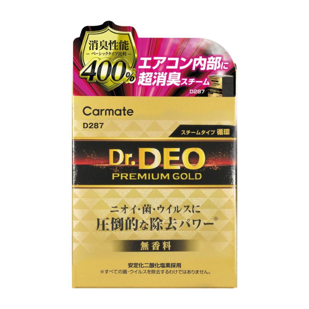 カーメイト ドクターデオ プレミアムゴールド スチームタイプ 循環 D287