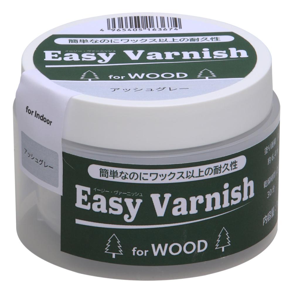 和信ペイント Easy Varnish アッシュグレー 160g