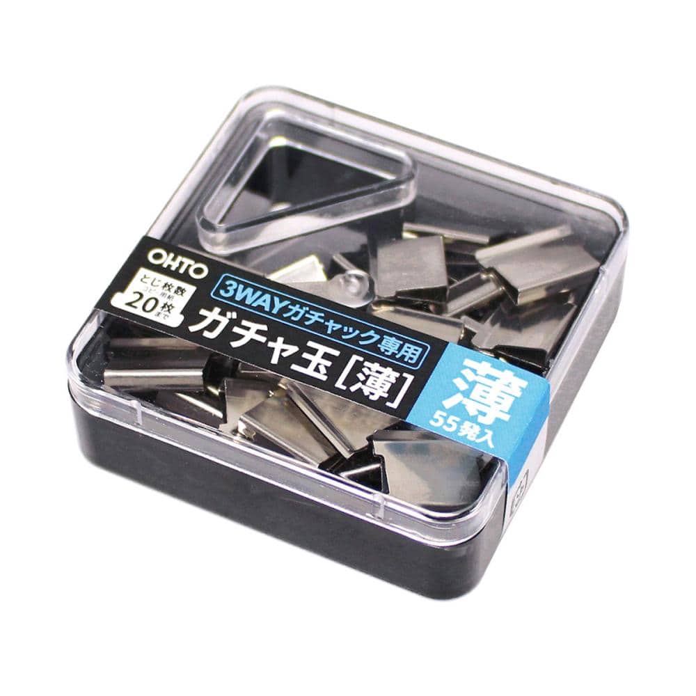 オート　３Ｗａｙガチャ玉　薄　５５発