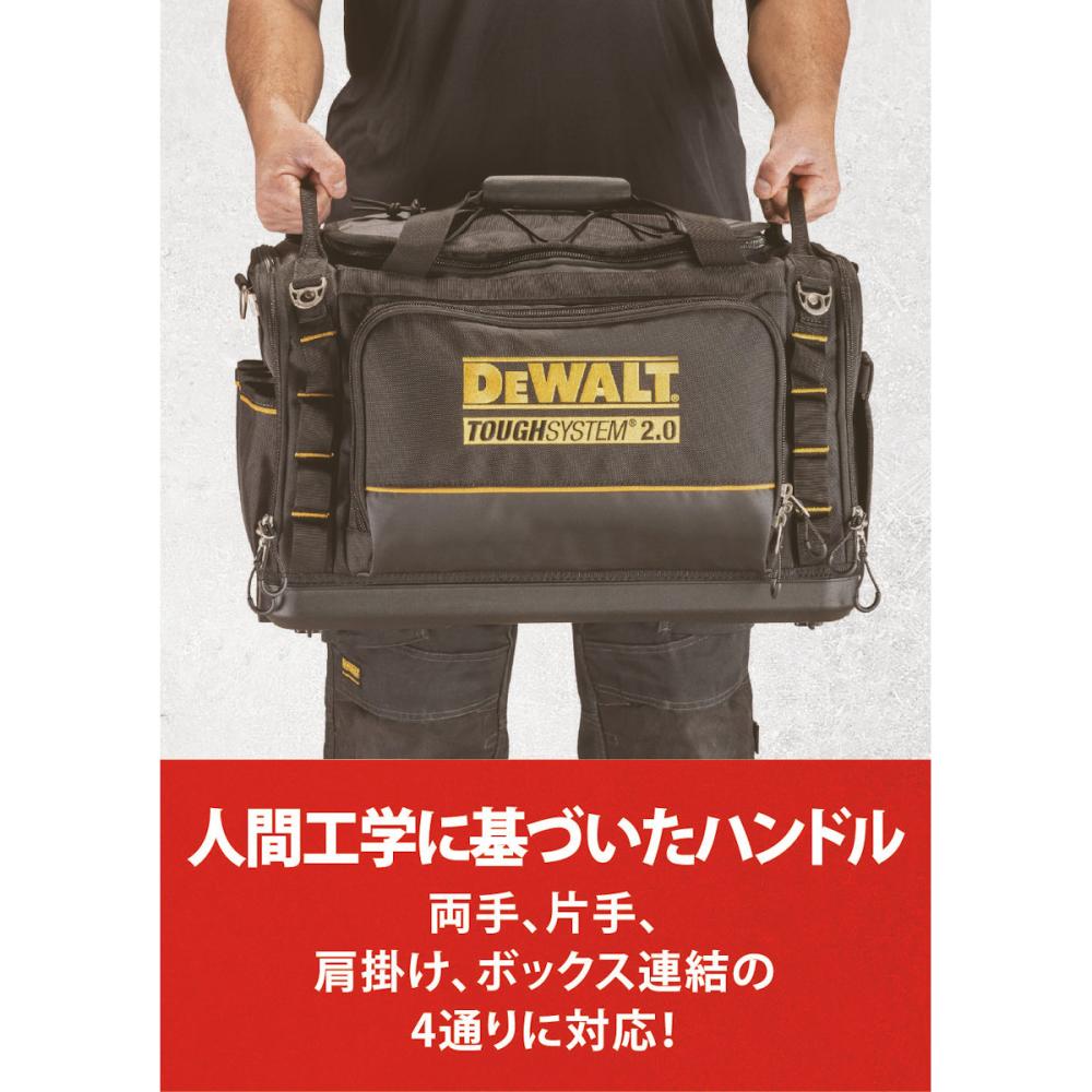 DeWALT(デウォルト) タフシステムツールバッグ DeWALT(デウォルト) タフシステムツールバッグ
