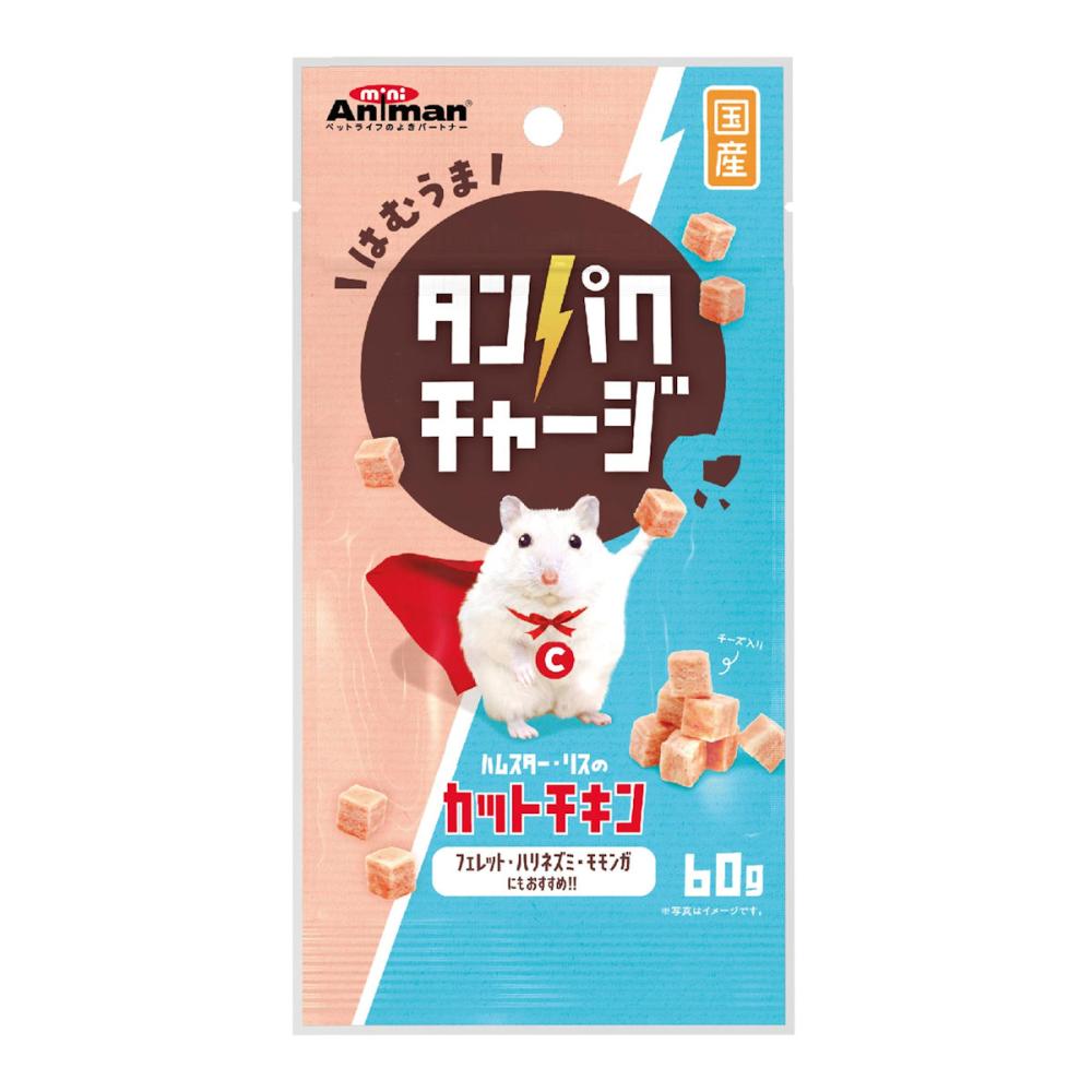 ミニアニマン タンパクチャージ ハムスター・リスのカットチキン 60g