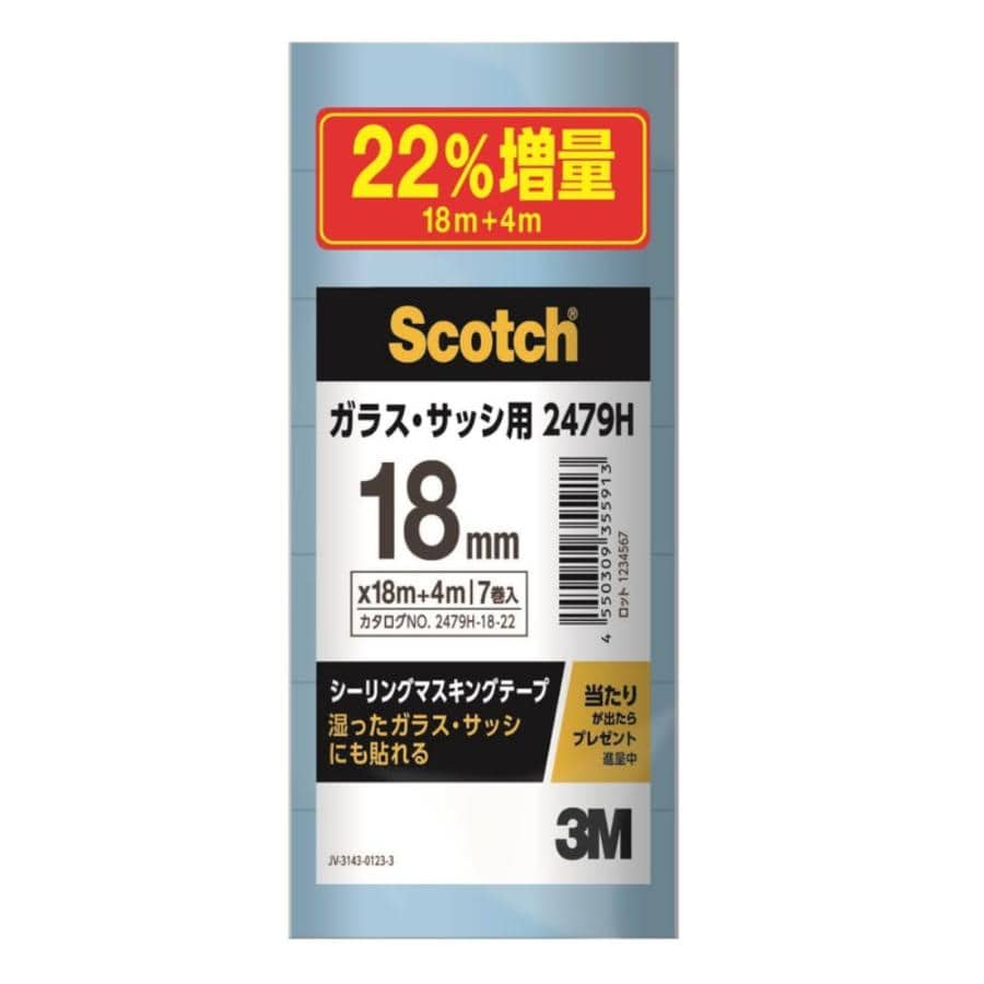３Ｍ　シーリングマスキングテープ　ガラスサッシ用　１８ｍ＋４ｍ　増量品