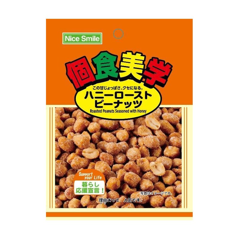 エヌエス 個食美学 ハニーローストピーナッツ 45g