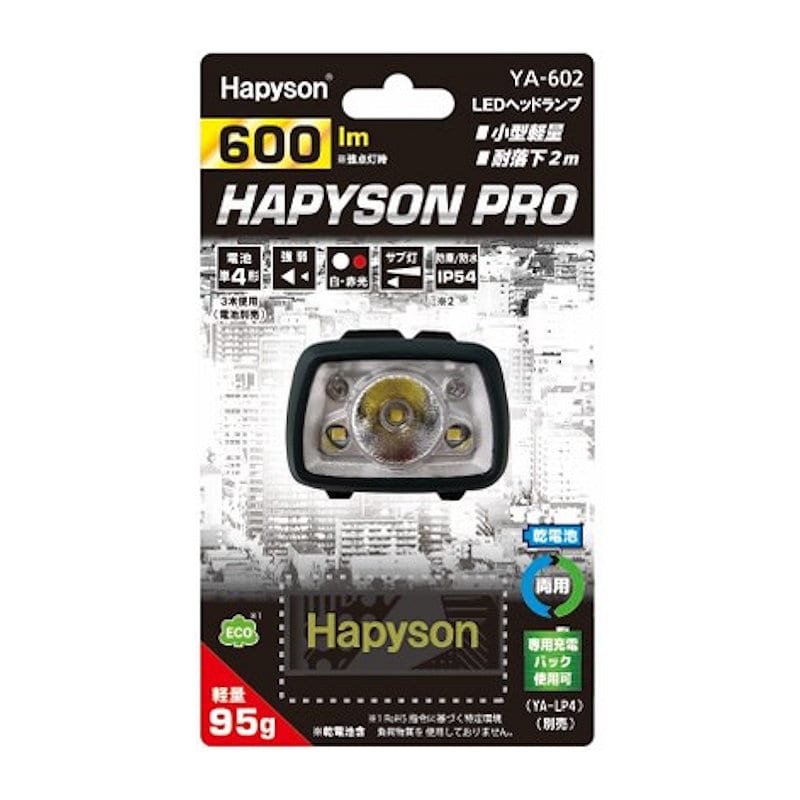 Hapyson(ハピソン) LEDヘツドランプ YAー602