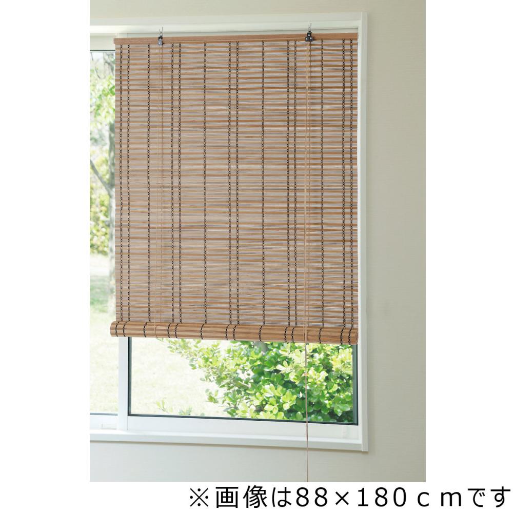 アテーナライフ 竹ロールスクリーン 結 88×120cm の通販