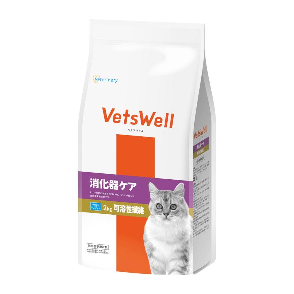 VetsWell(ベッツウェル) 猫用食事療法食 消化器ケア 可溶性繊維 2kg