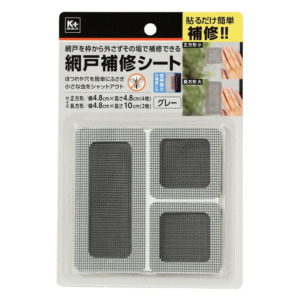Ｋ＋ＢＵＩＬＤ　網戸補修シート　グレー