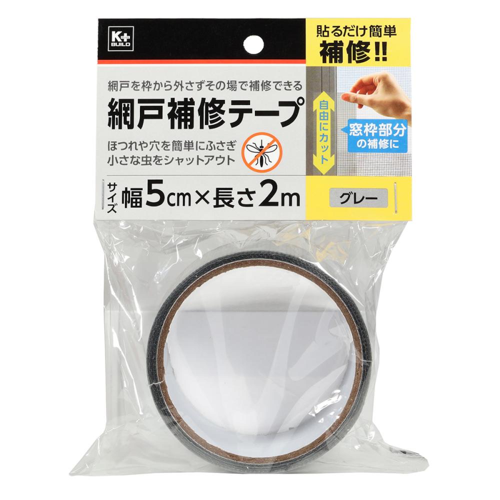 Ｋ＋ＢＵＩＬＤ　網戸補修テープ　グレー