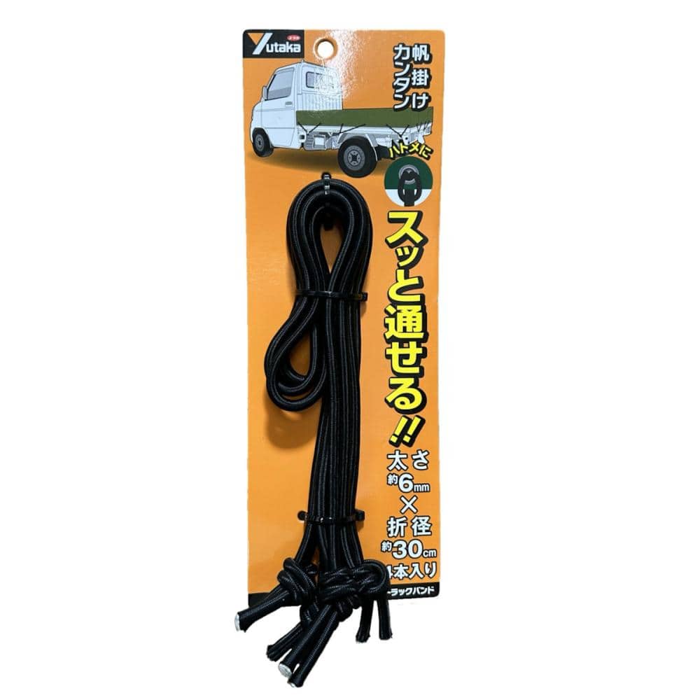ユタカメイク　トラックバンド４本セット　６ｍｍ×折径３０ｃｍ